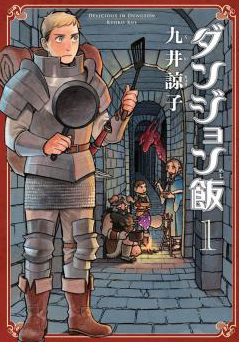 Delicious in Dungeon